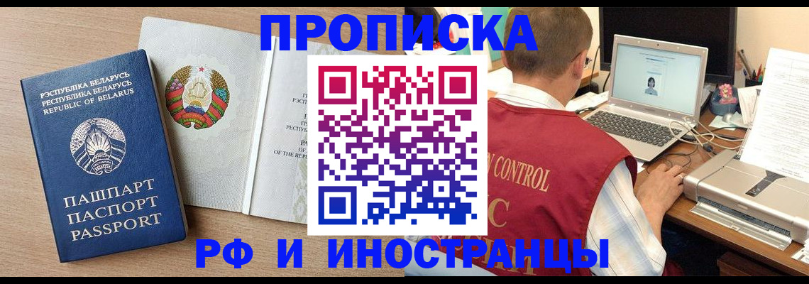 временная регистрация в Карабаново